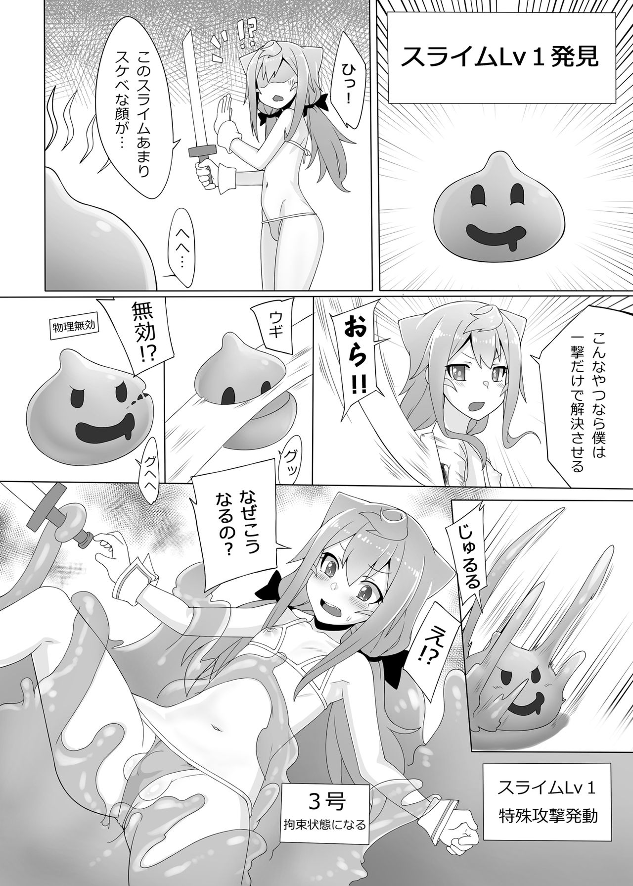 [千仞蘭庭 (哂言)] 3号ちゃんと一緒エロゲームで捗りましょう (ハッカドール) [DL版]