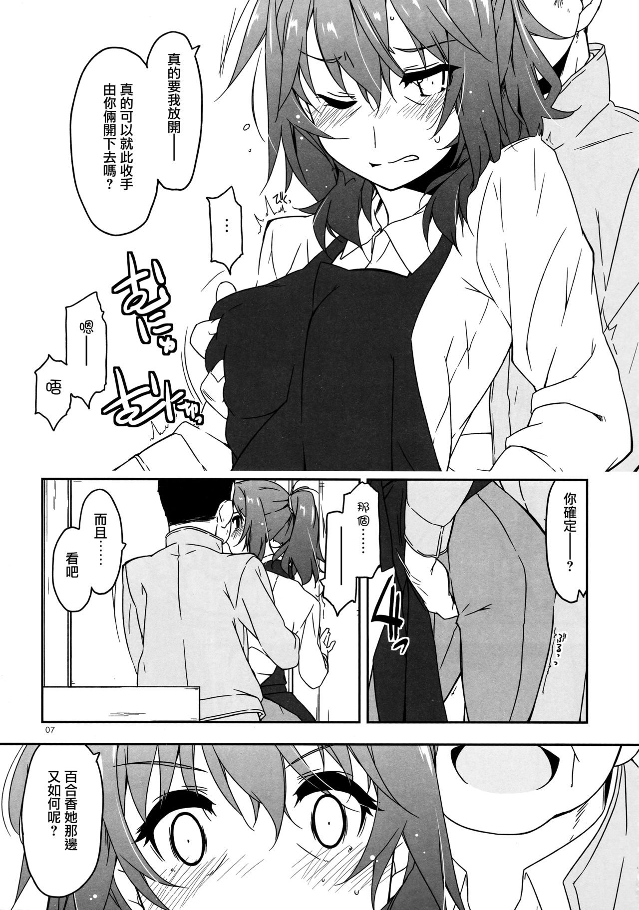 (コミティア128) [行脚堂 (しけー)] 弄花 4 [中国翻訳]