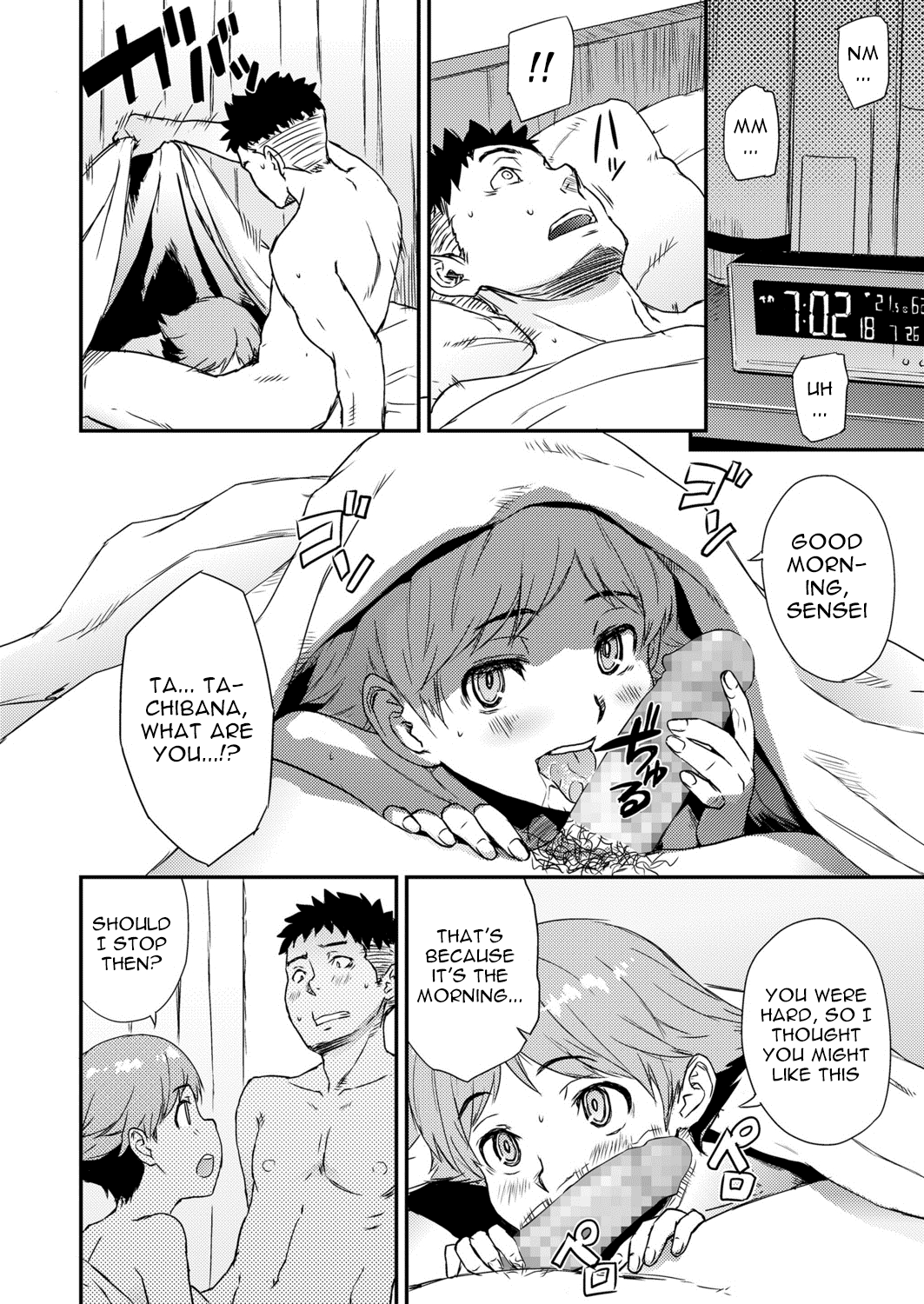 [U-hi] 新宿あたりでサポします。(好色少年 vol.13) [英訳] [DL版]