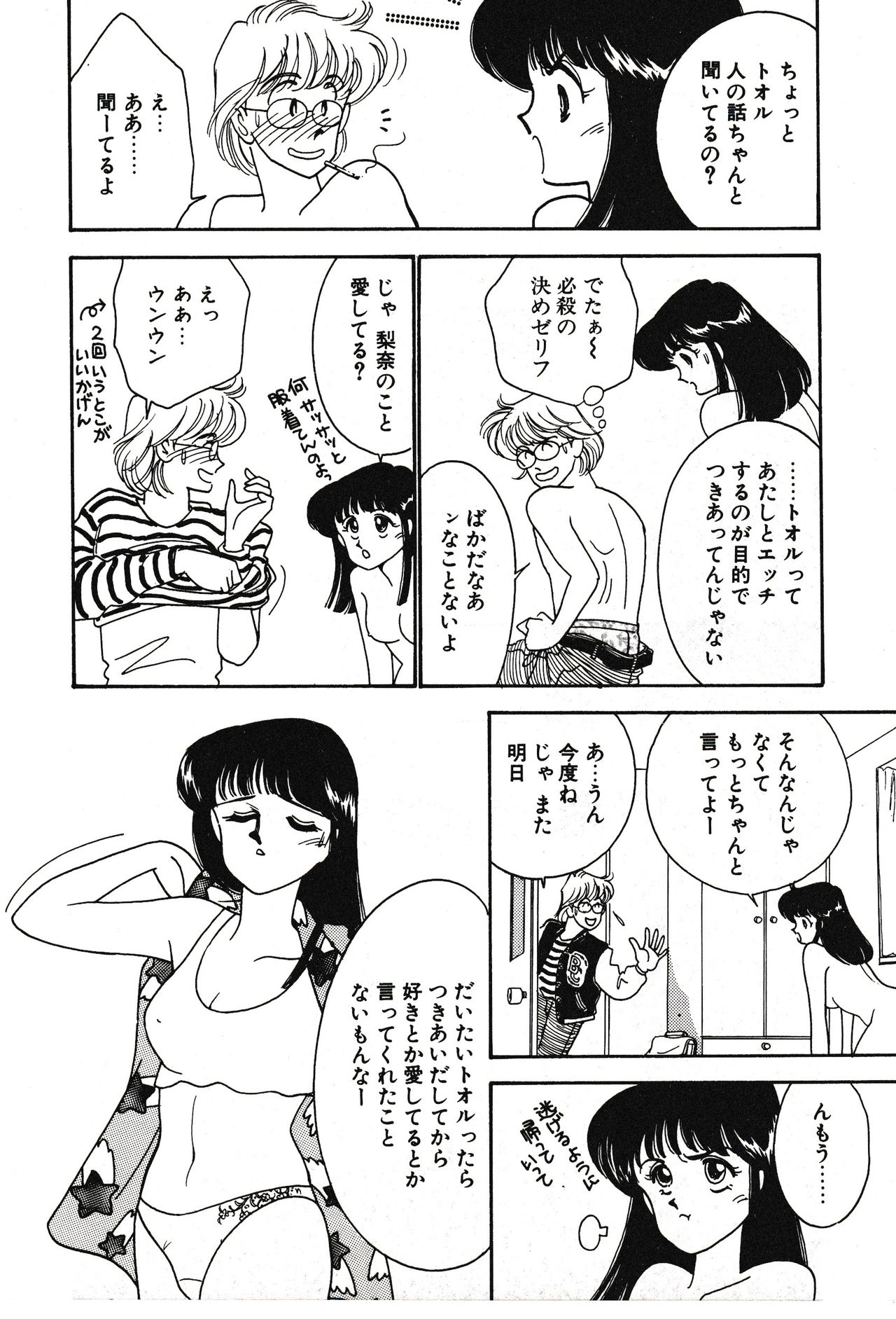 [有村しのぶ] ムーンライトまじっく