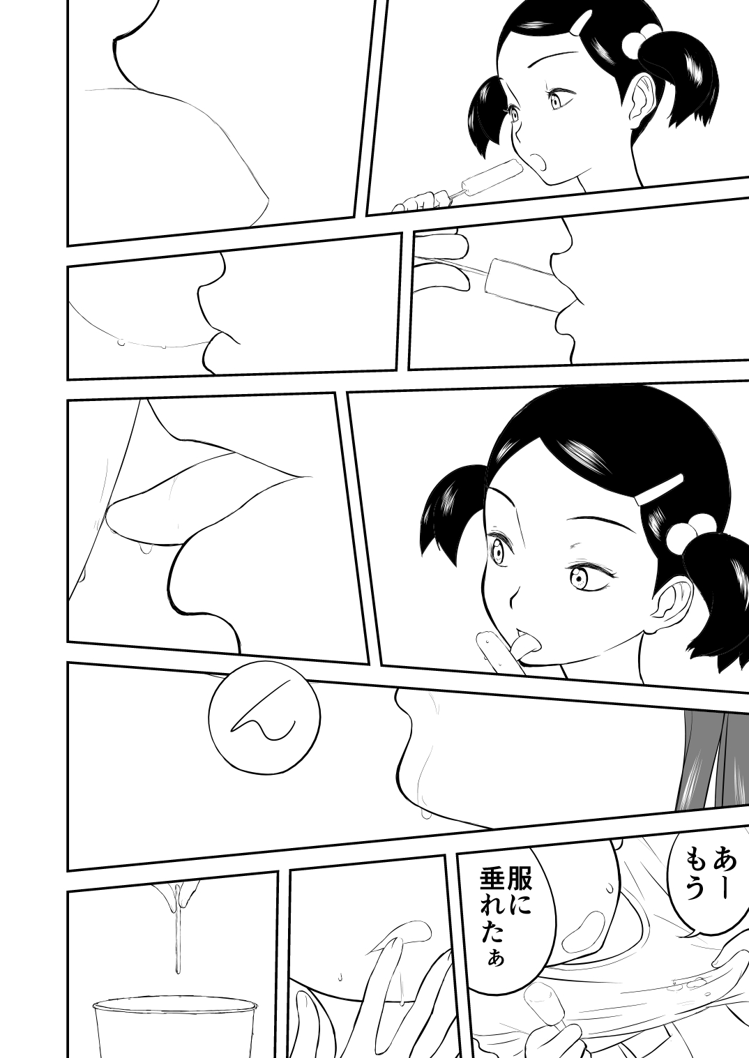 [笑談者] 妄想名作蔵出し劇場その3「なんキテ参」