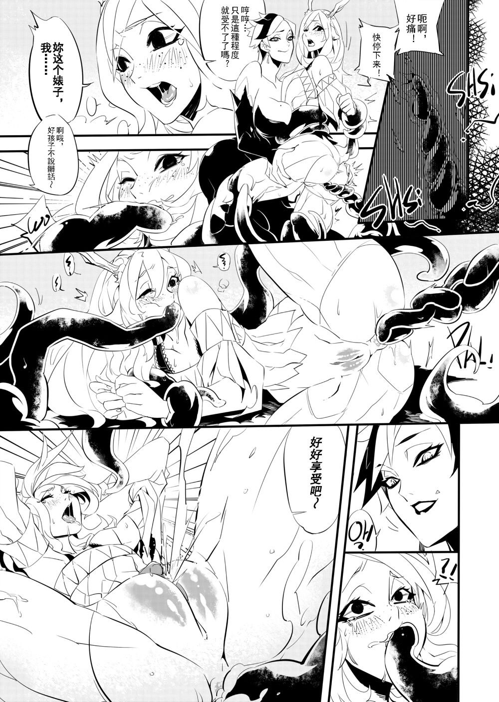 [Electric_Dragon] Seville & Leah [中国語]