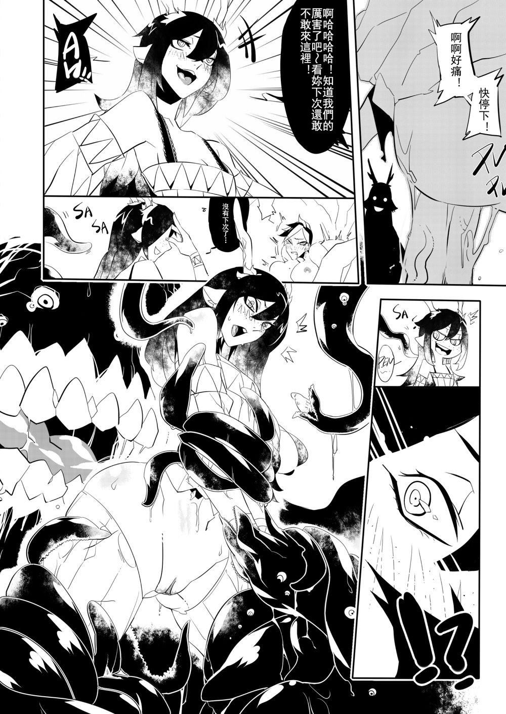 [Electric_Dragon] Seville & Leah [中国語]
