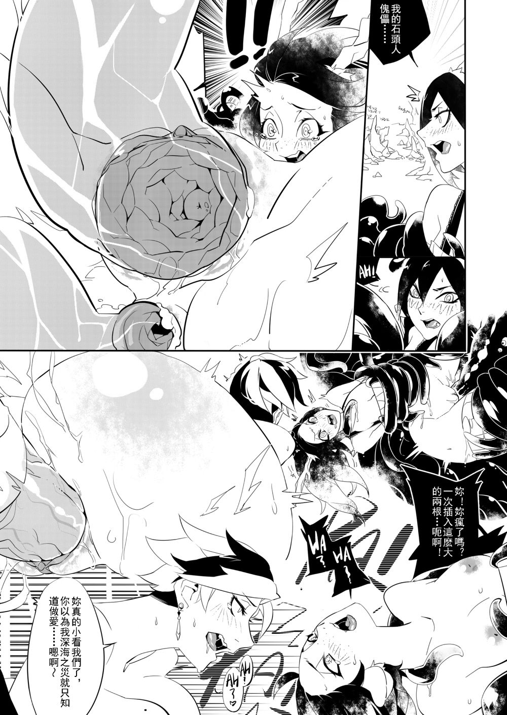 [Electric_Dragon] Seville & Leah [中国語]