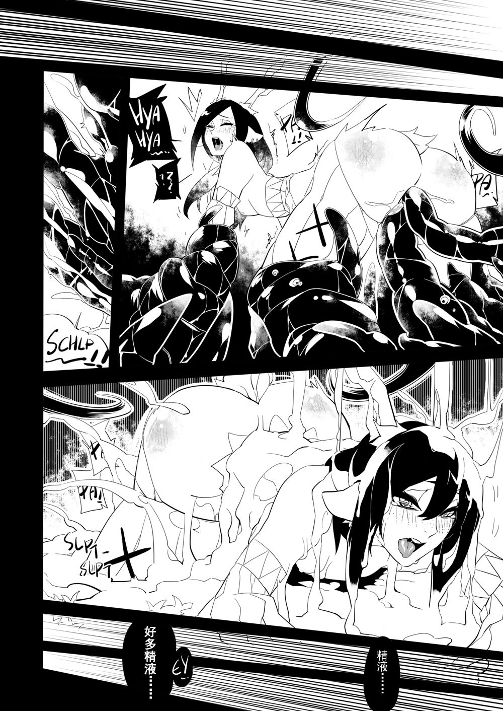 [Electric_Dragon] Seville & Leah [中国語]