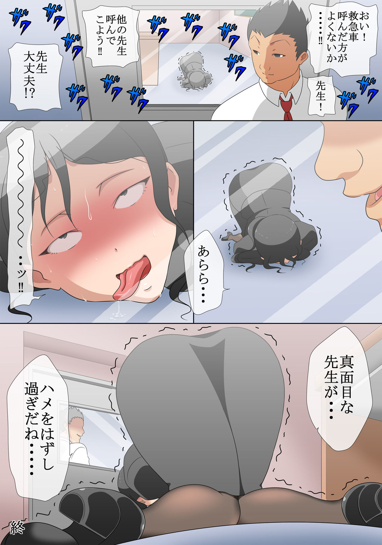 コミック お なっち