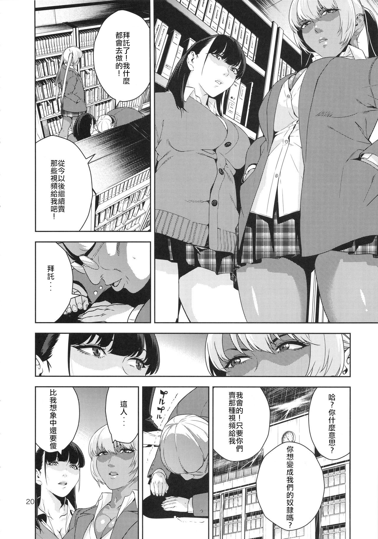 (COMIC1☆9) [JACK-POT (じゅら)] 乳技専用姉妹 [中国翻訳]