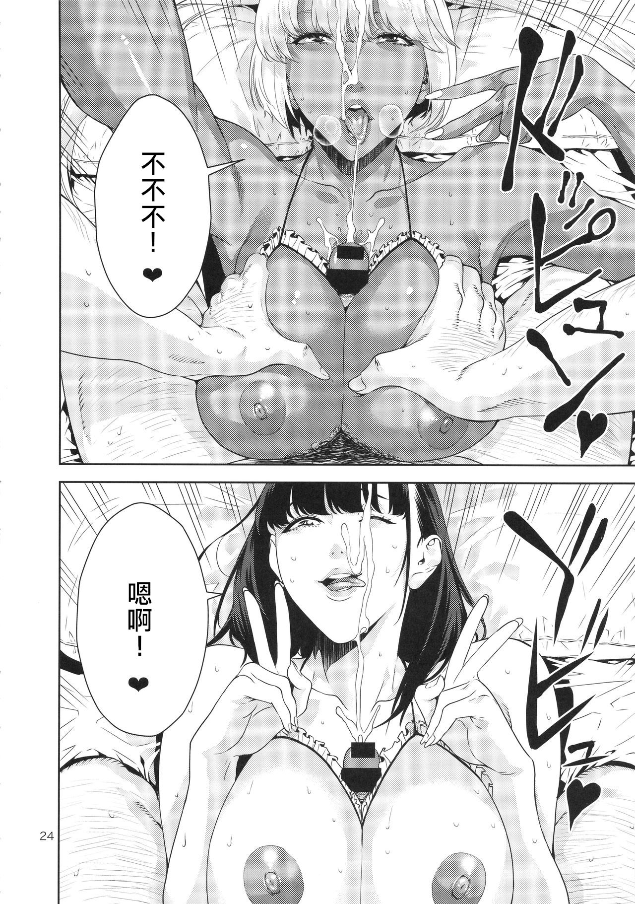 (COMIC1☆9) [JACK-POT (じゅら)] 乳技専用姉妹 [中国翻訳]