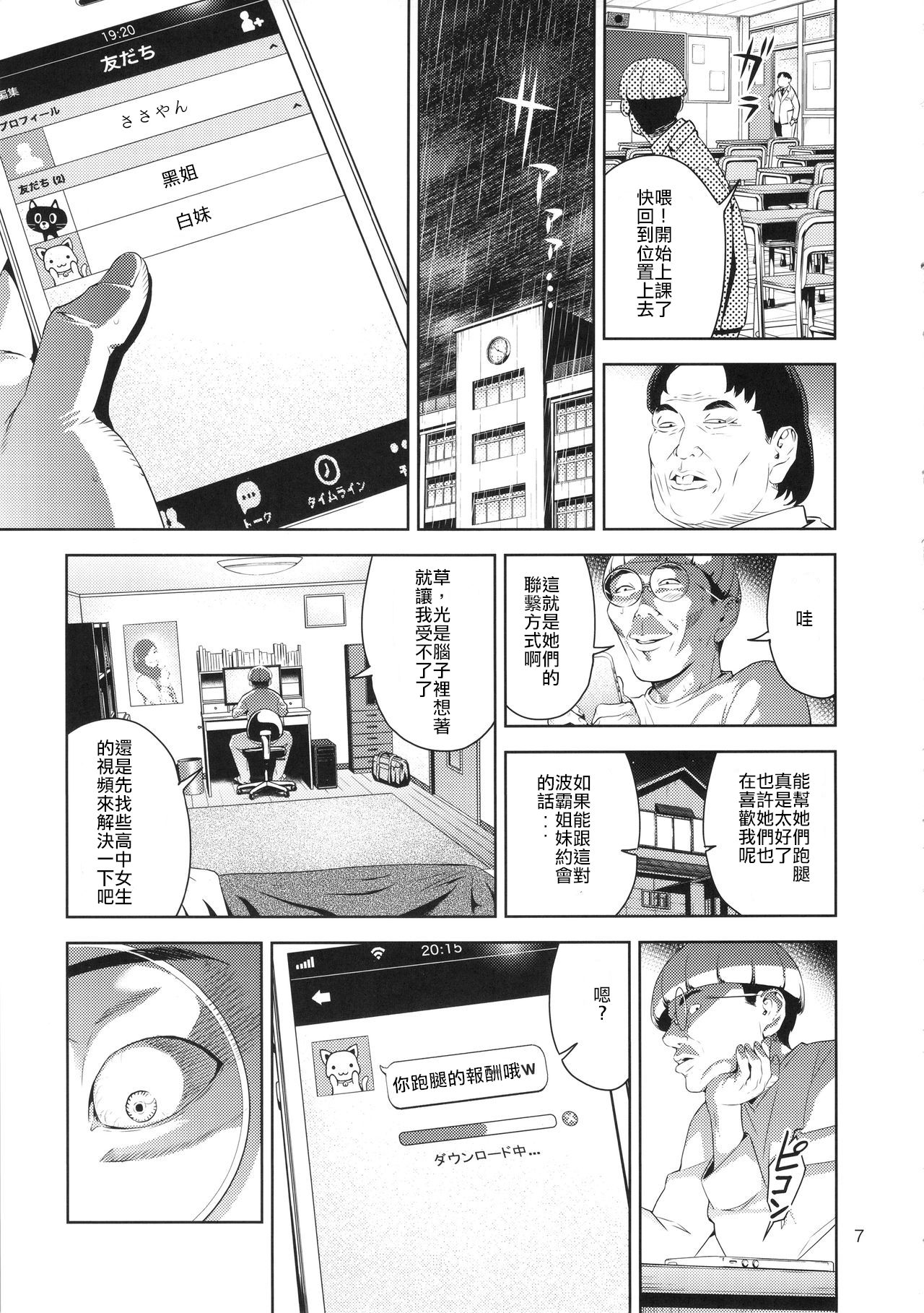 (COMIC1☆9) [JACK-POT (じゅら)] 乳技専用姉妹 [中国翻訳]