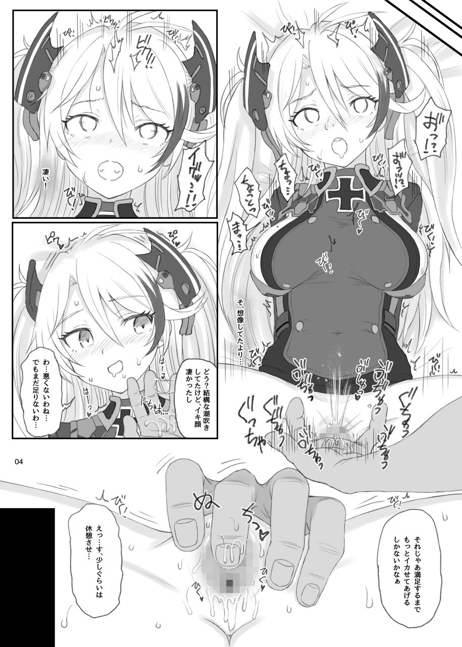 [HAMMER_HEAD (真壁吾郎)] METALBLOOD HIPPER (アズールレーン) [DL版]