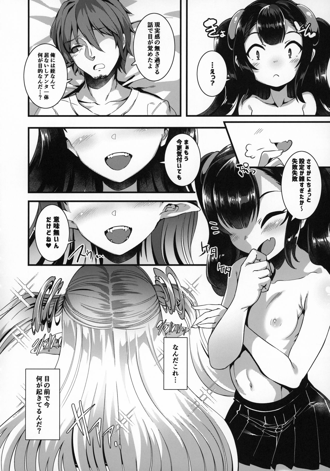 (C96) [針金紳士同盟 (針金紳士)] ごはんになってね♥