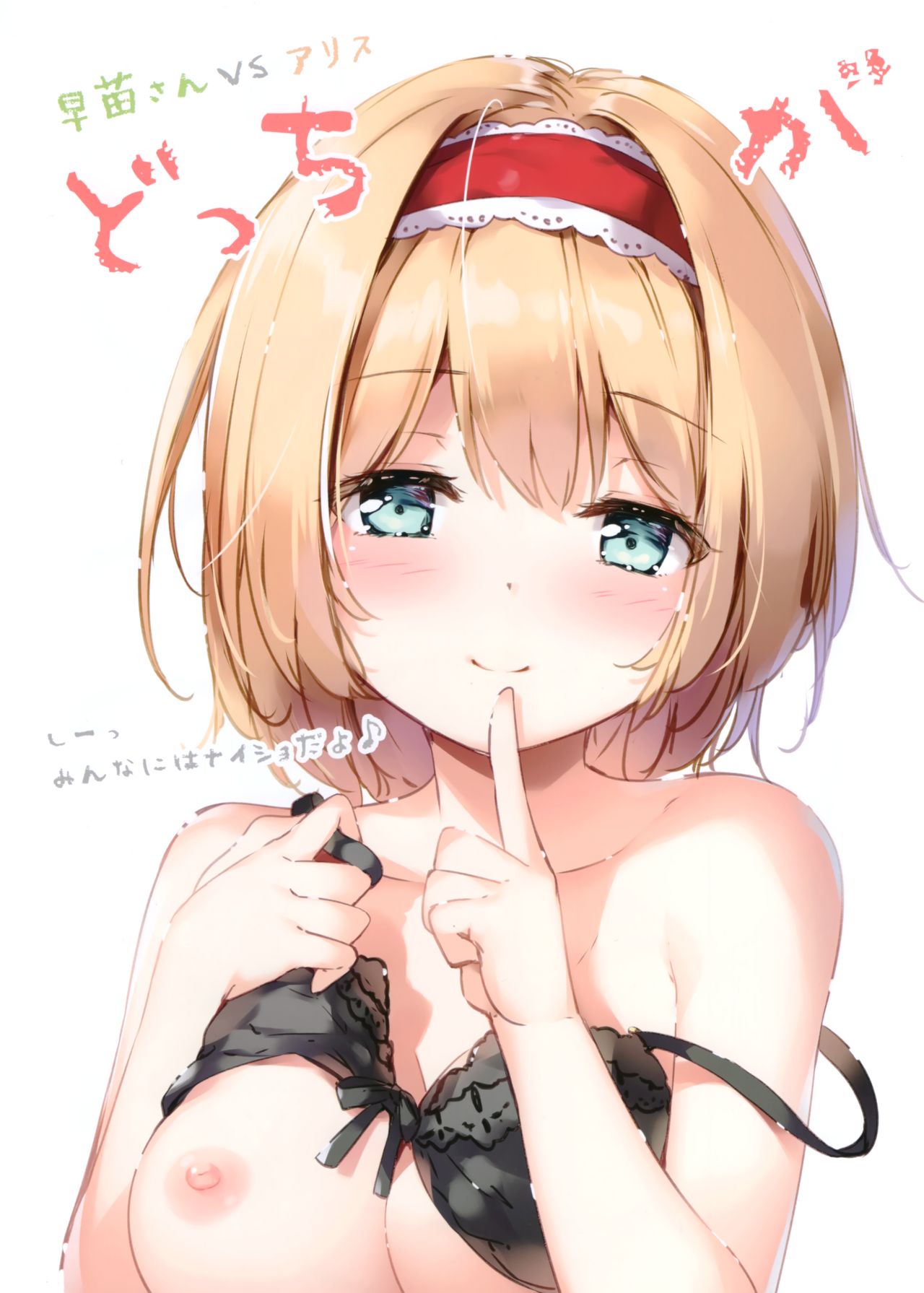 (C96) [七色御伽草子 (宮瀬まひろ)] Oh! Pai² paradise with shiri (東方Project)