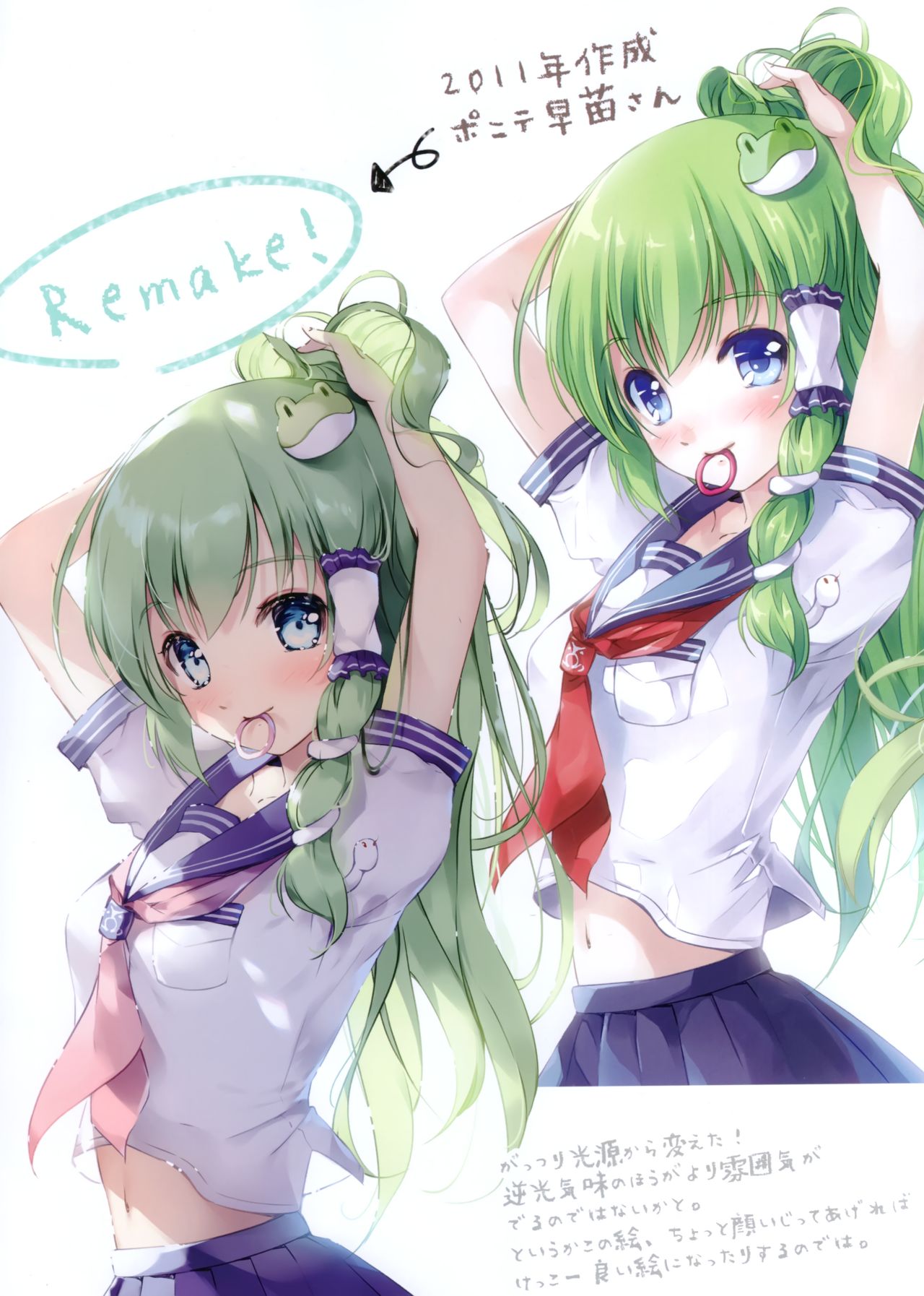 (C96) [七色御伽草子 (宮瀬まひろ)] Oh! Pai² paradise with shiri (東方Project)
