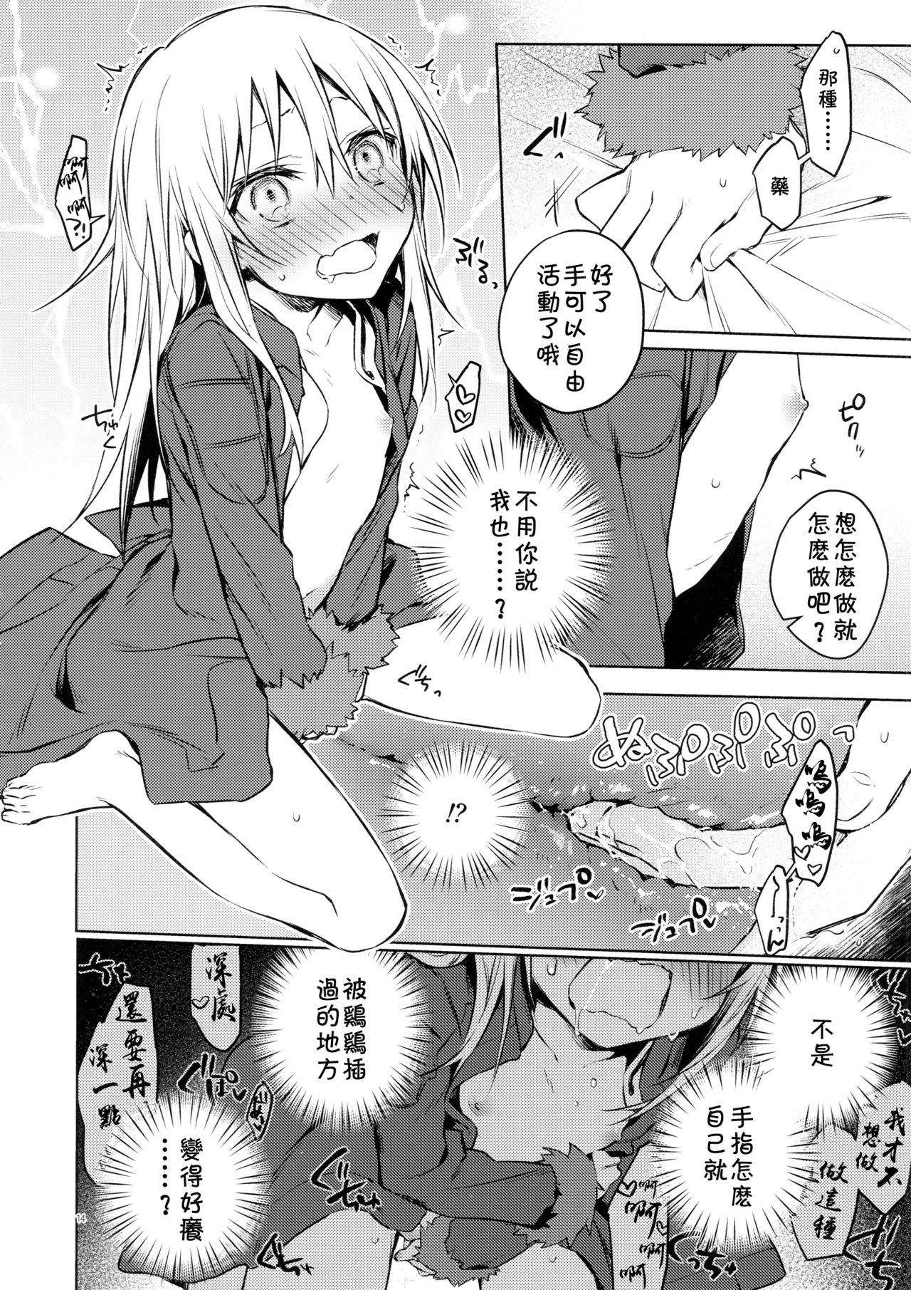 (C96) [空想休暇 (未琴圭)] モブ冒険者とたのしい交流をしてみた件 (転生したらスライムだった件) [中国翻訳]