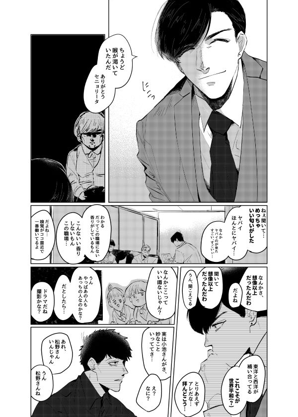 [おにぃちゃんくらぶ (しりやま)] ピザマンとマフィア (おそ松さん) [DL版]