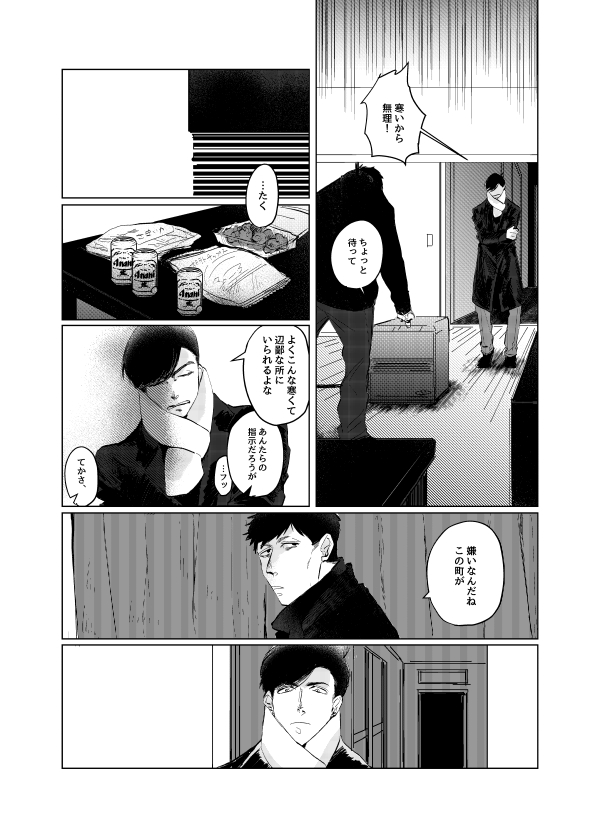 [おにぃちゃんくらぶ (しりやま)] ピザマンとマフィア (おそ松さん) [DL版]