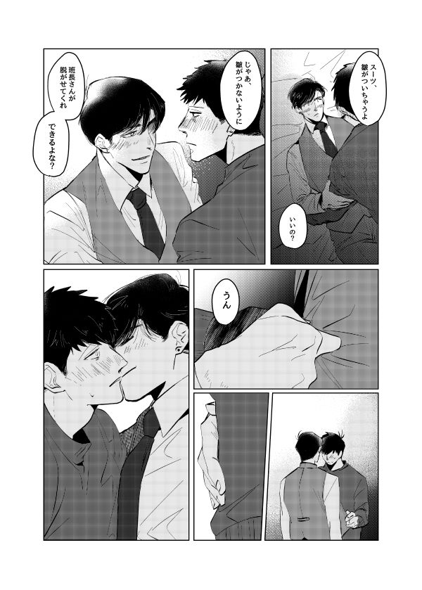 [おにぃちゃんくらぶ (しりやま)] ピザマンとマフィア (おそ松さん) [DL版]
