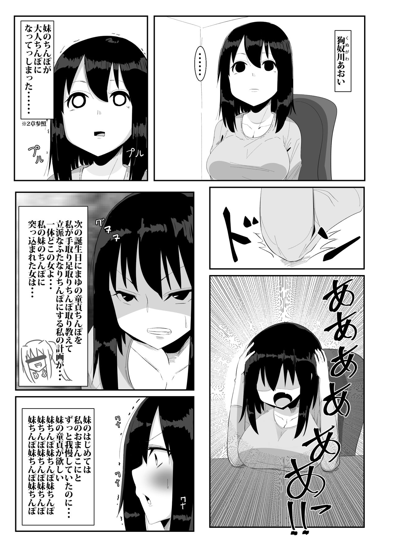 [こすこ帝国 (せら)] ふたなり娘が出会ったら2.5 [DL版]