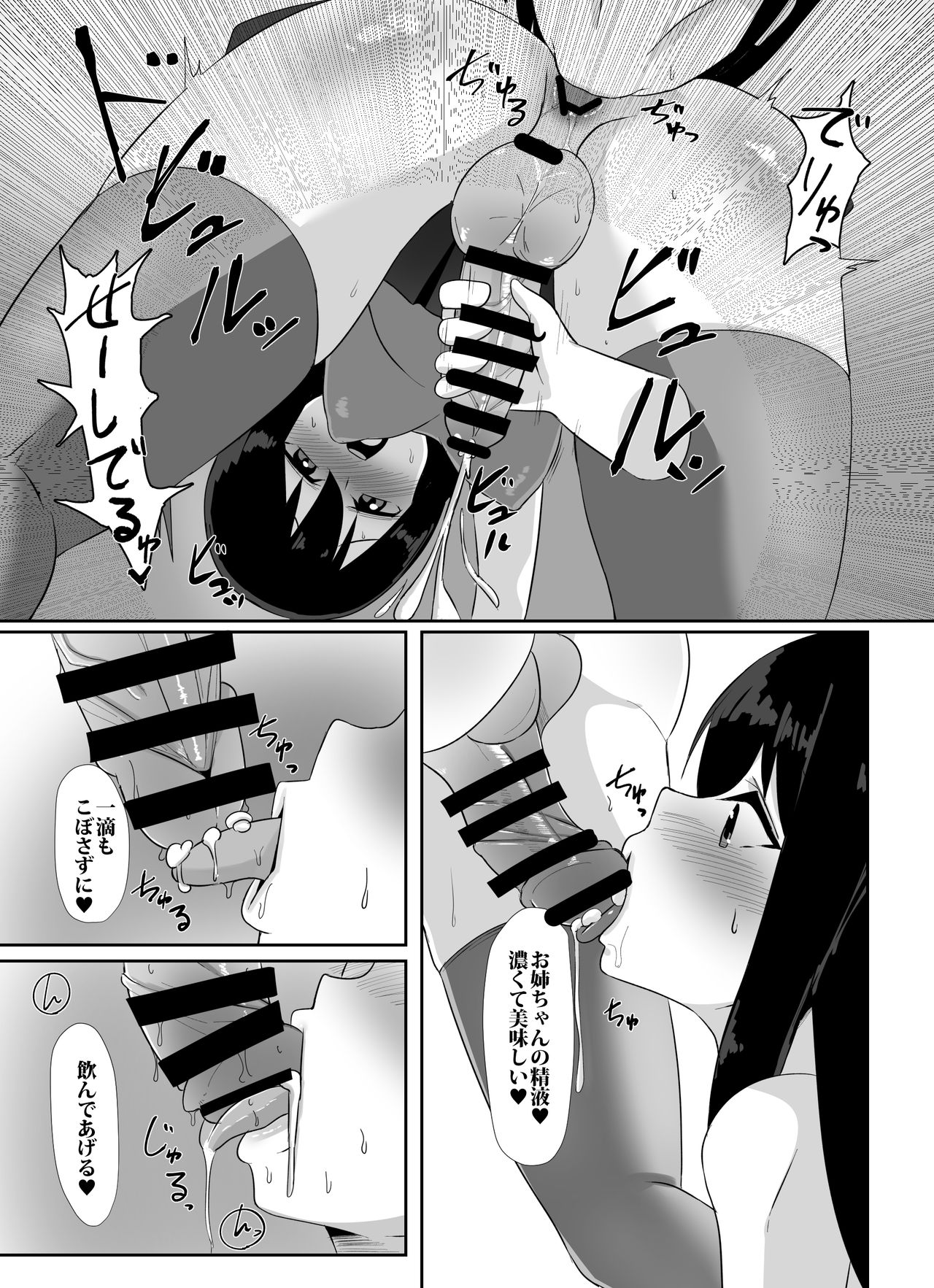 [こすこ帝国 (せら)] ふたなり娘が出会ったら2.5 [DL版]