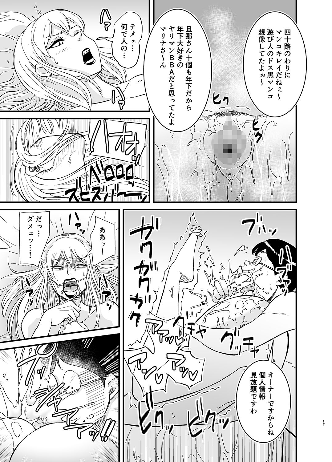 [のびしろ] ネトラレ熟女マリナさん