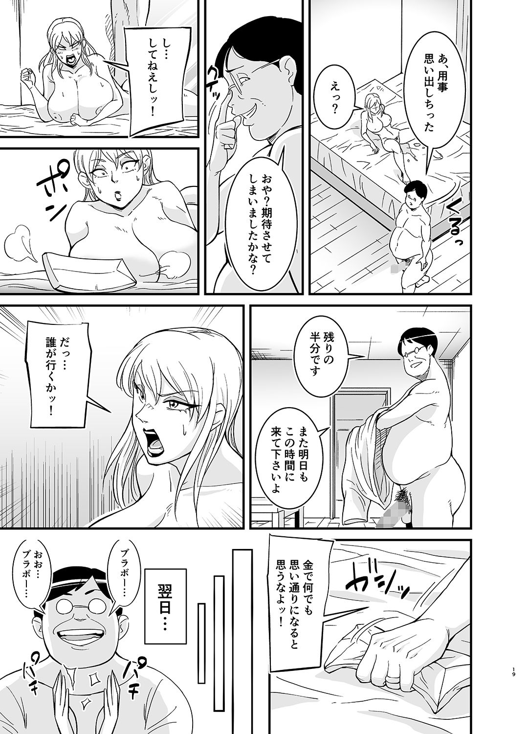 [のびしろ] ネトラレ熟女マリナさん