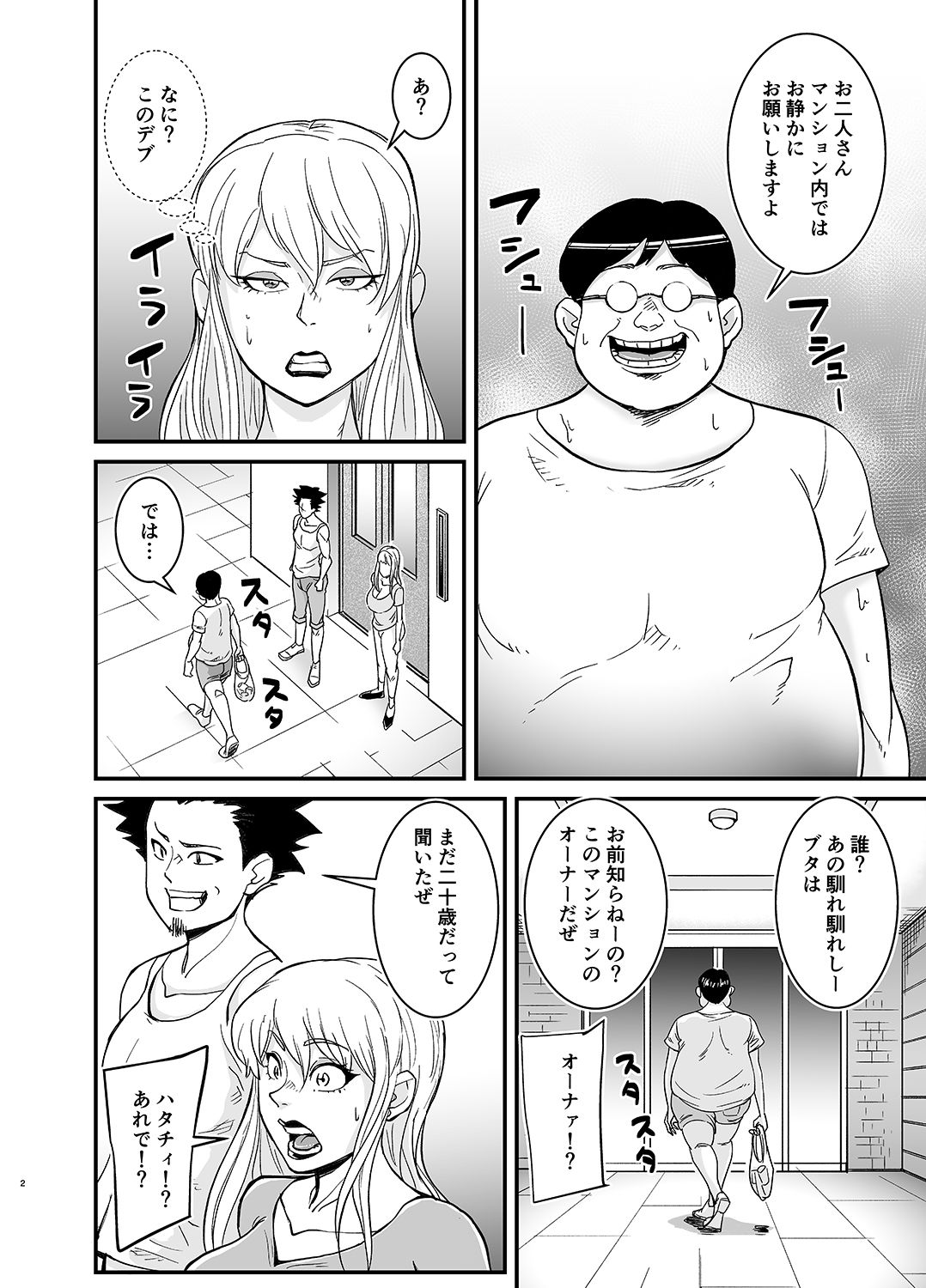 [のびしろ] ネトラレ熟女マリナさん