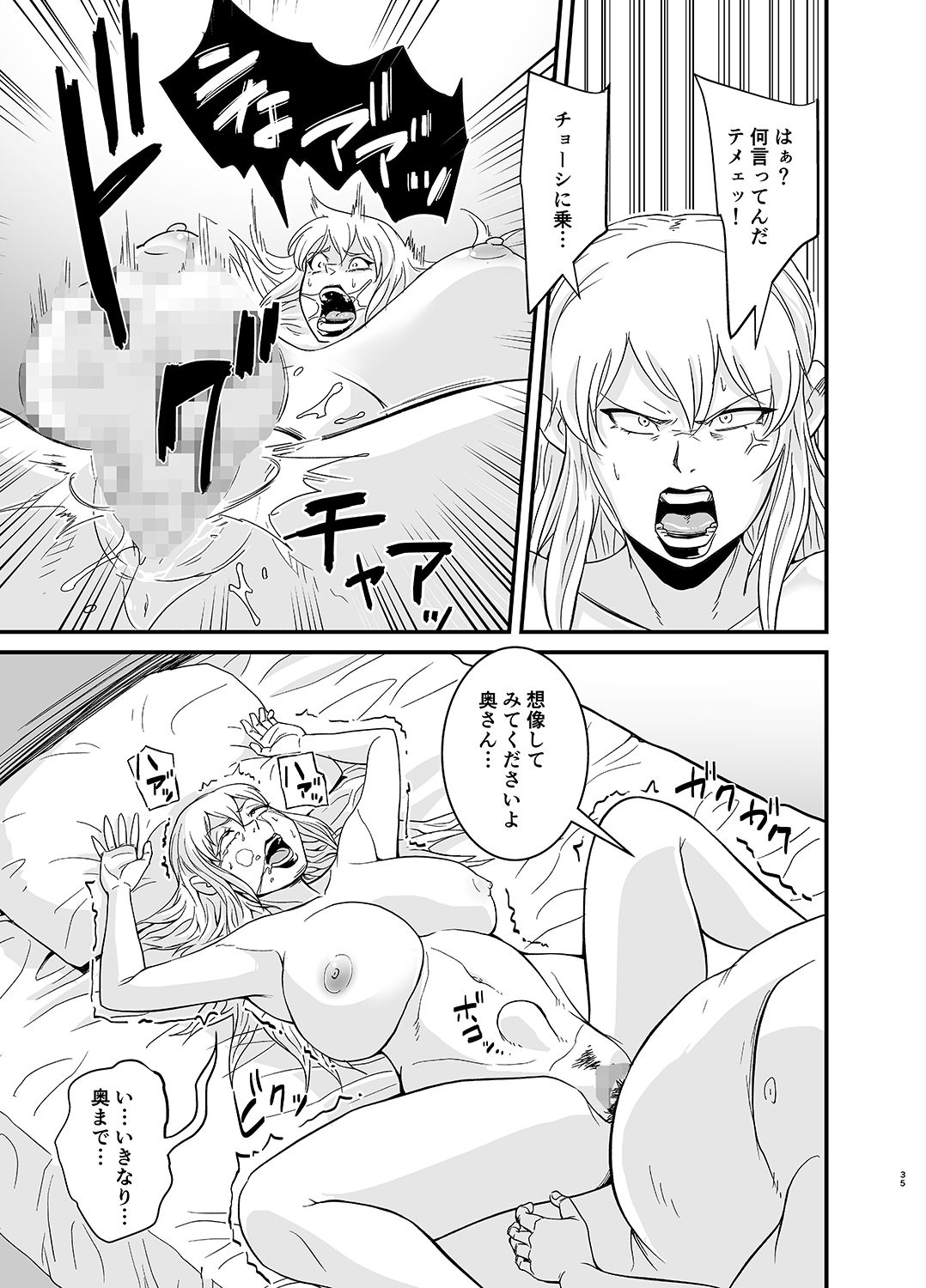 [のびしろ] ネトラレ熟女マリナさん