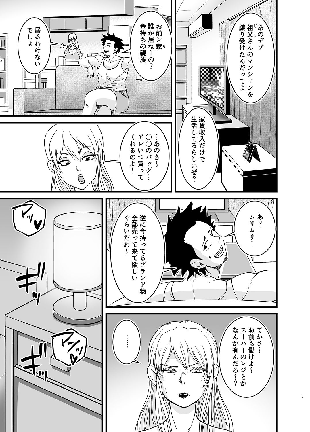 [のびしろ] ネトラレ熟女マリナさん