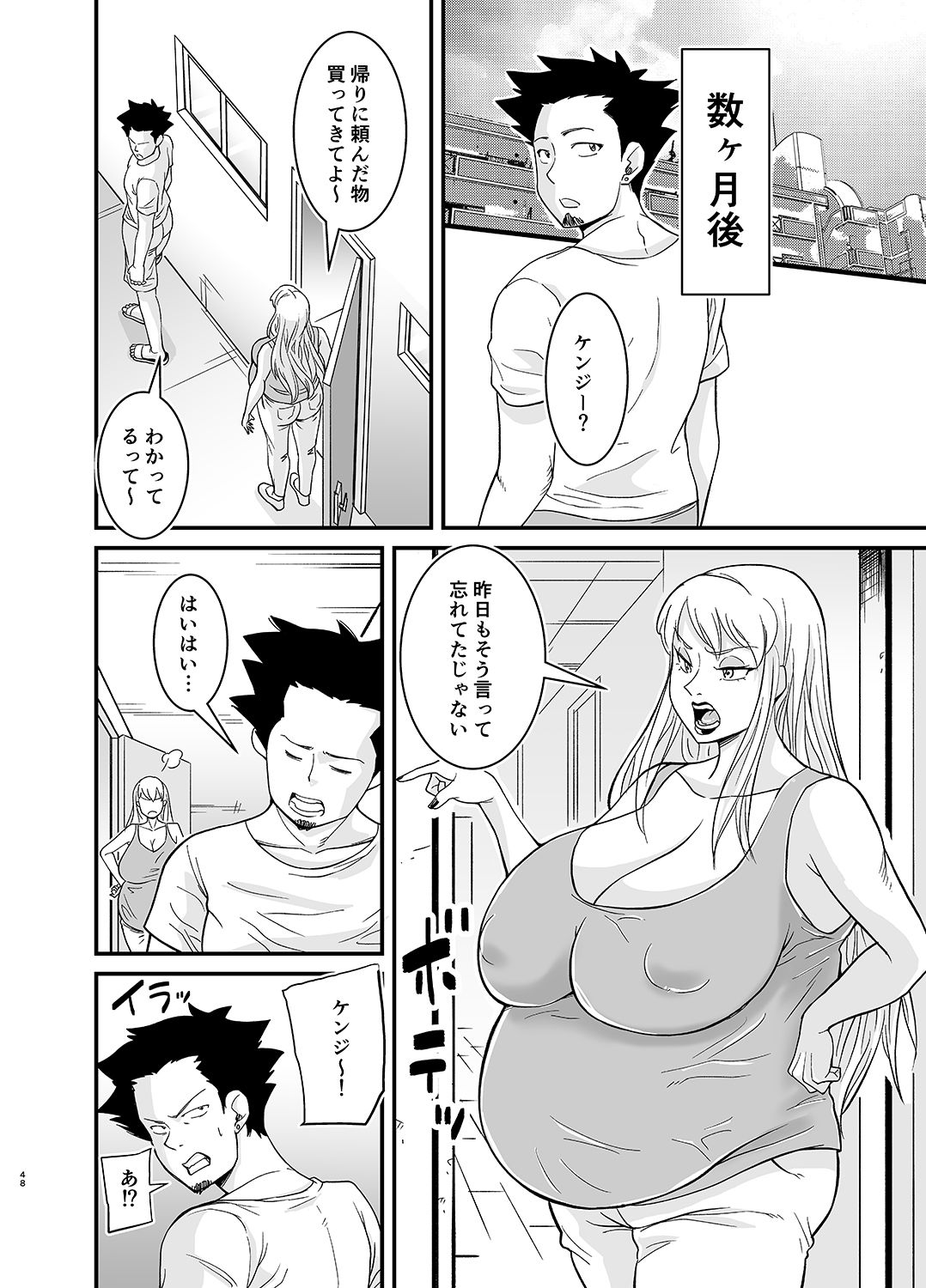 [のびしろ] ネトラレ熟女マリナさん