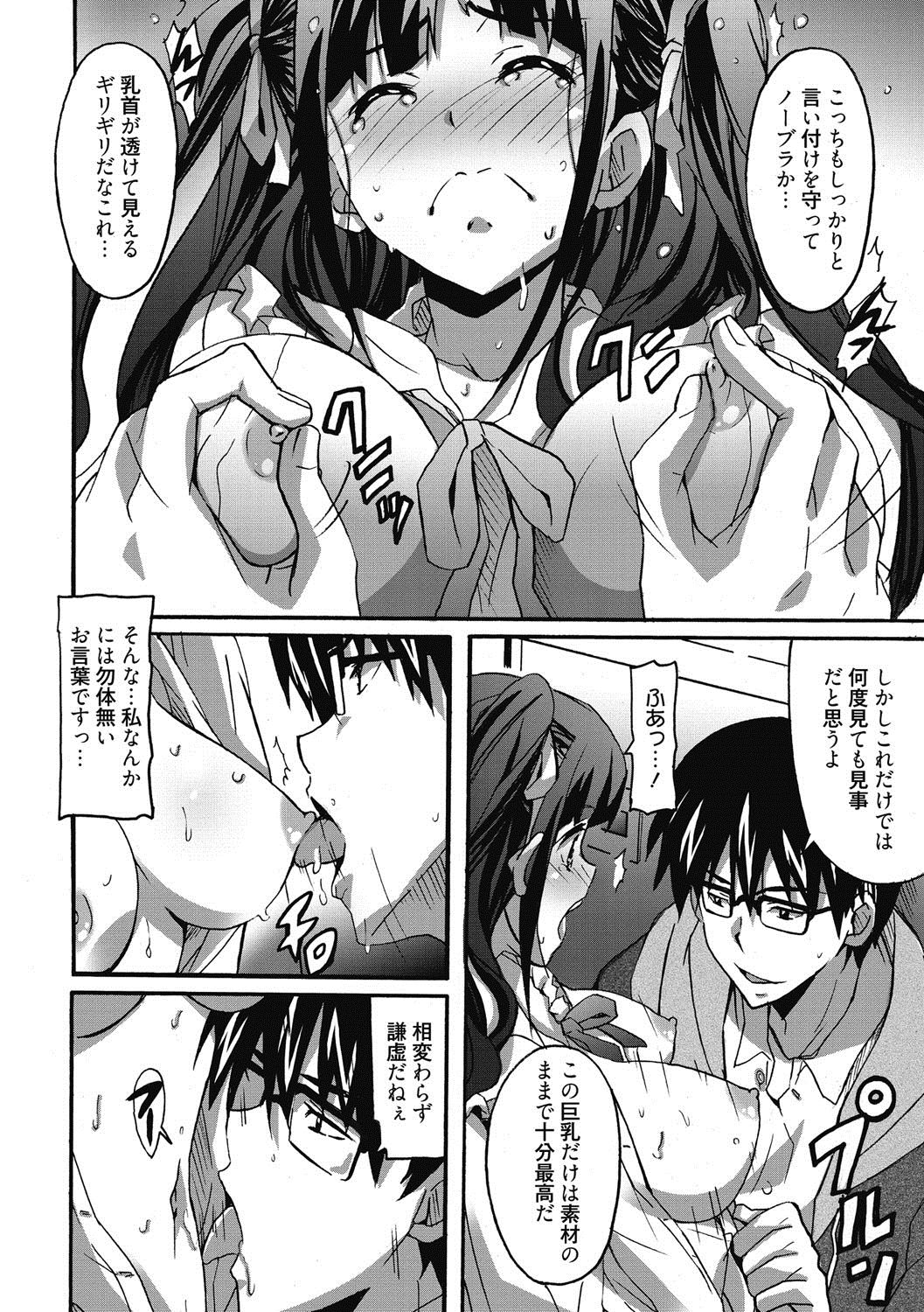 [PONPON] ひめごとえっち♡ [DL版]