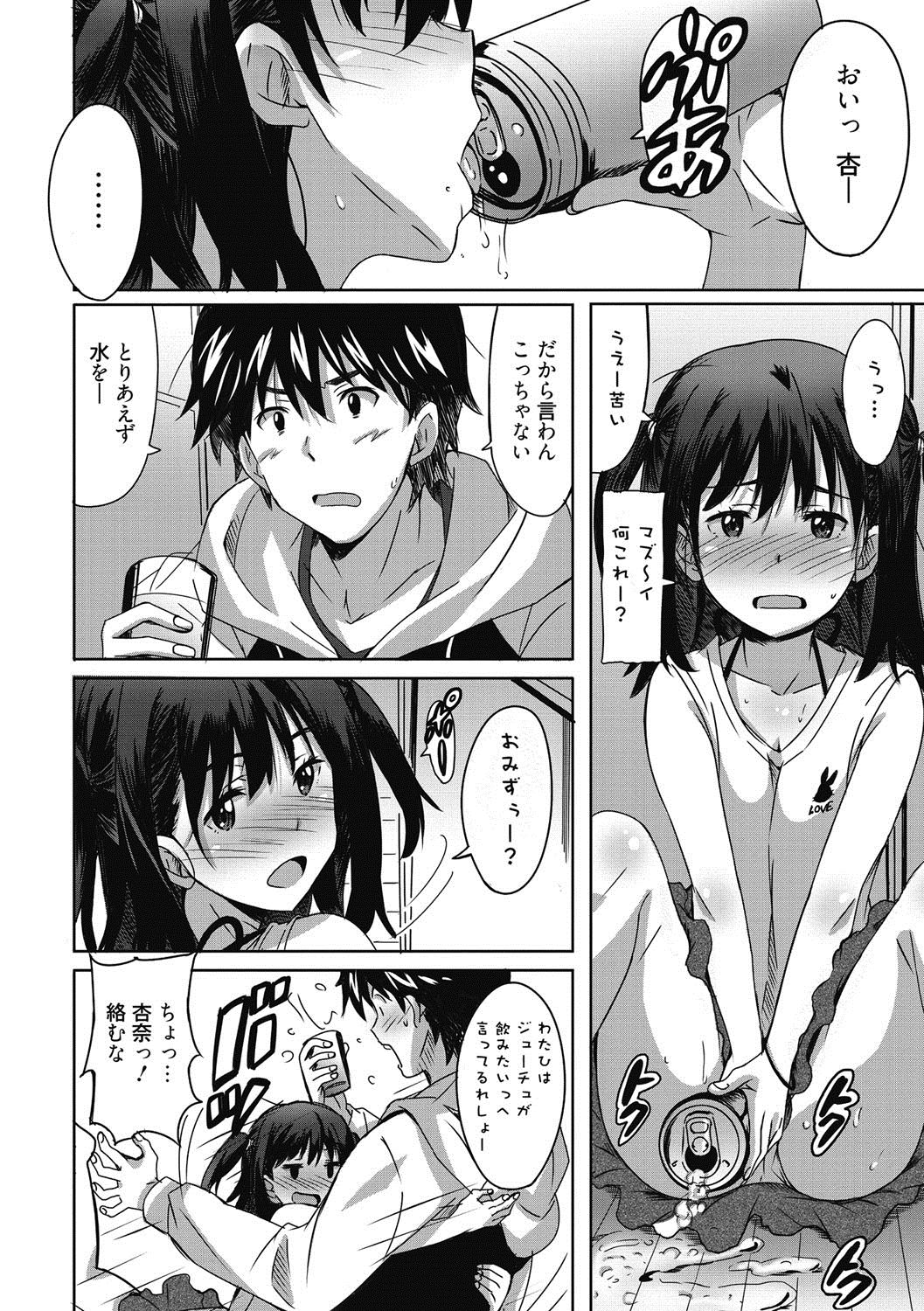 [PONPON] ひめごとえっち♡ [DL版]