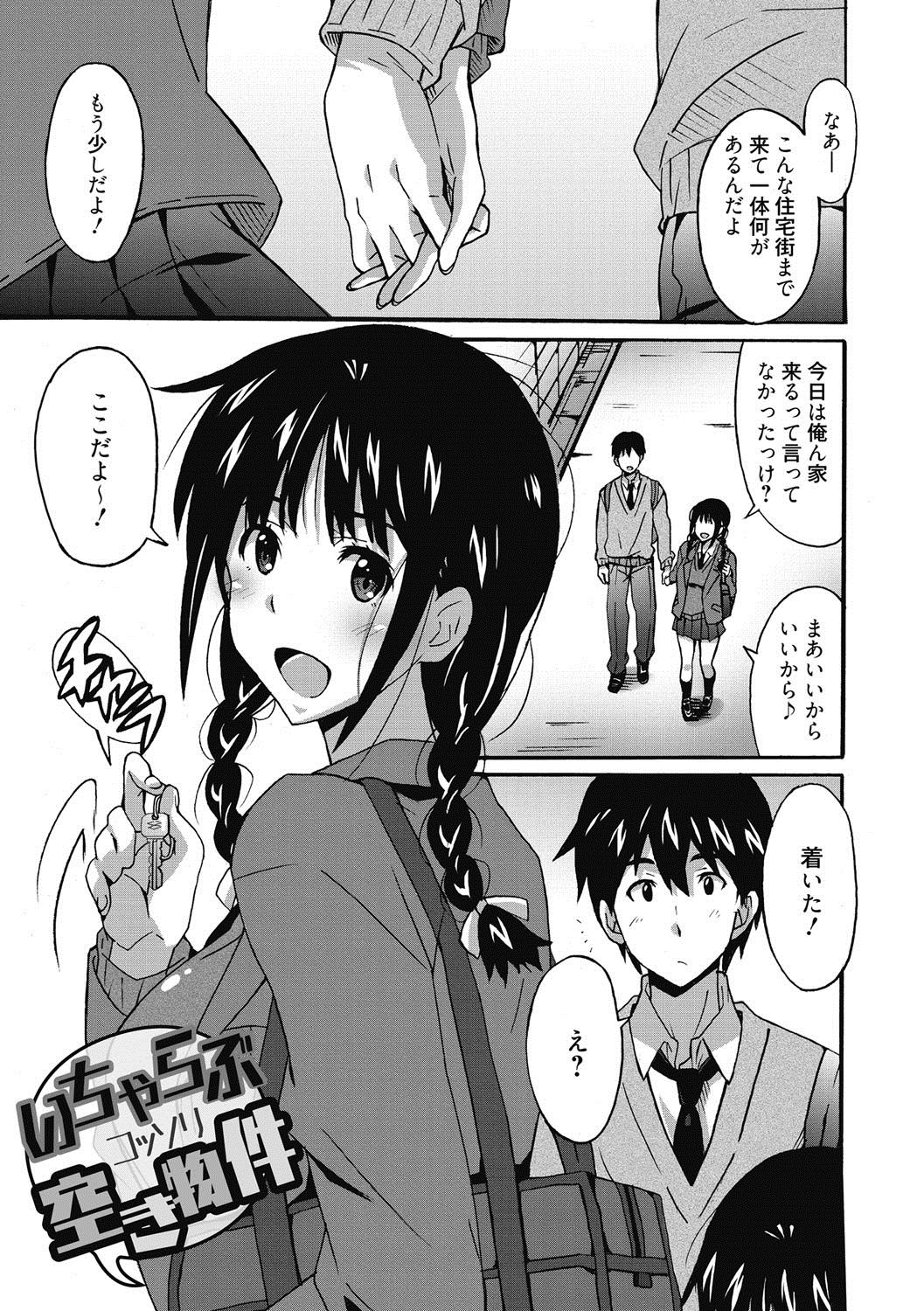 [PONPON] ひめごとえっち♡ [DL版]