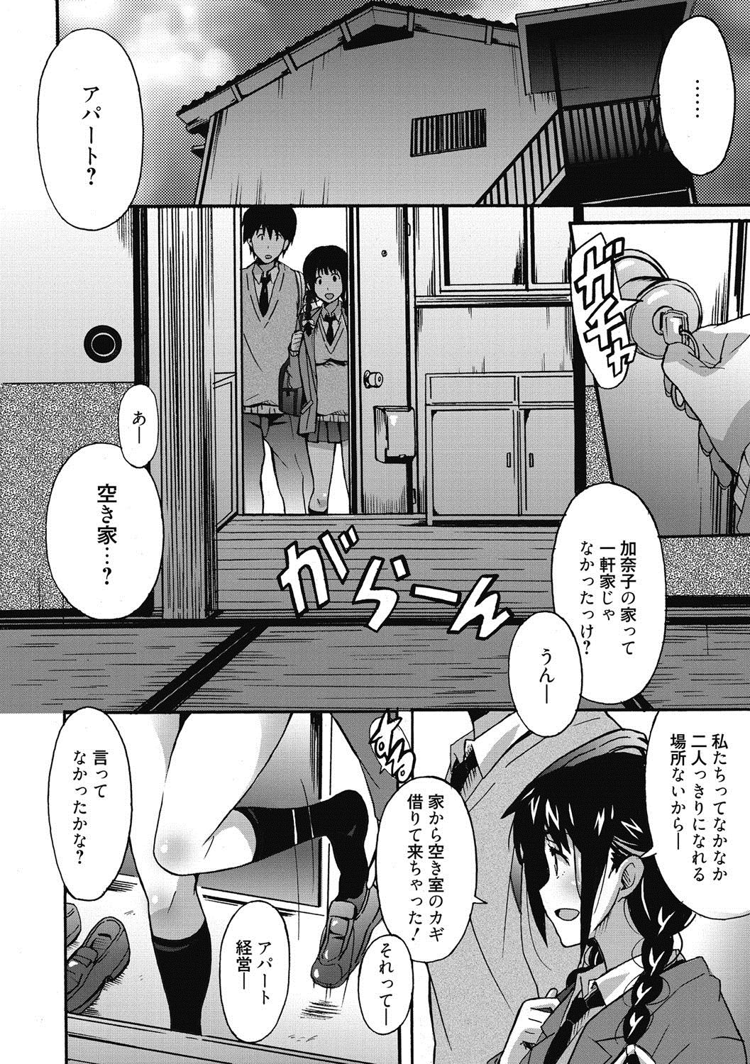 [PONPON] ひめごとえっち♡ [DL版]