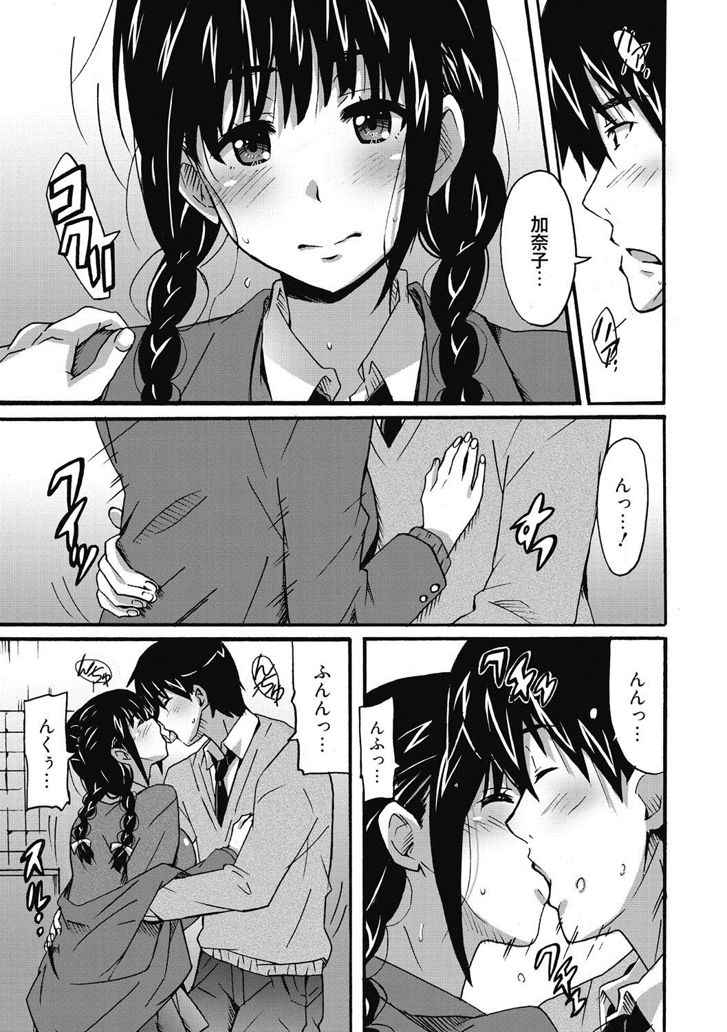 [PONPON] ひめごとえっち♡ [DL版]