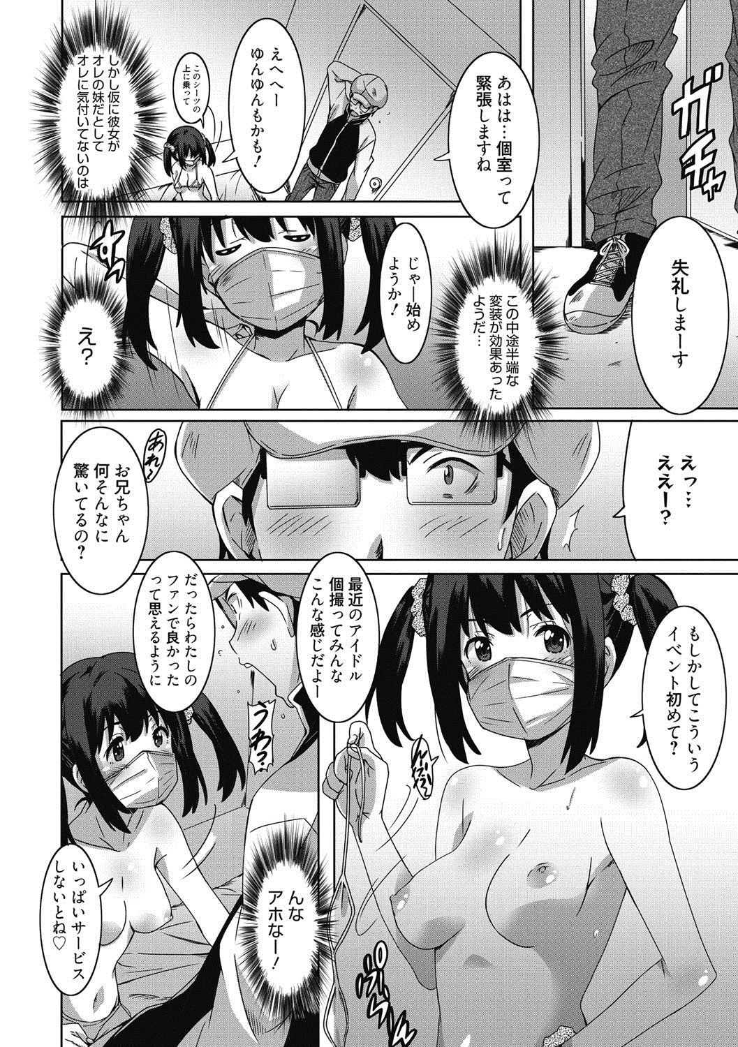 [PONPON] ひめごとえっち♡ [DL版]