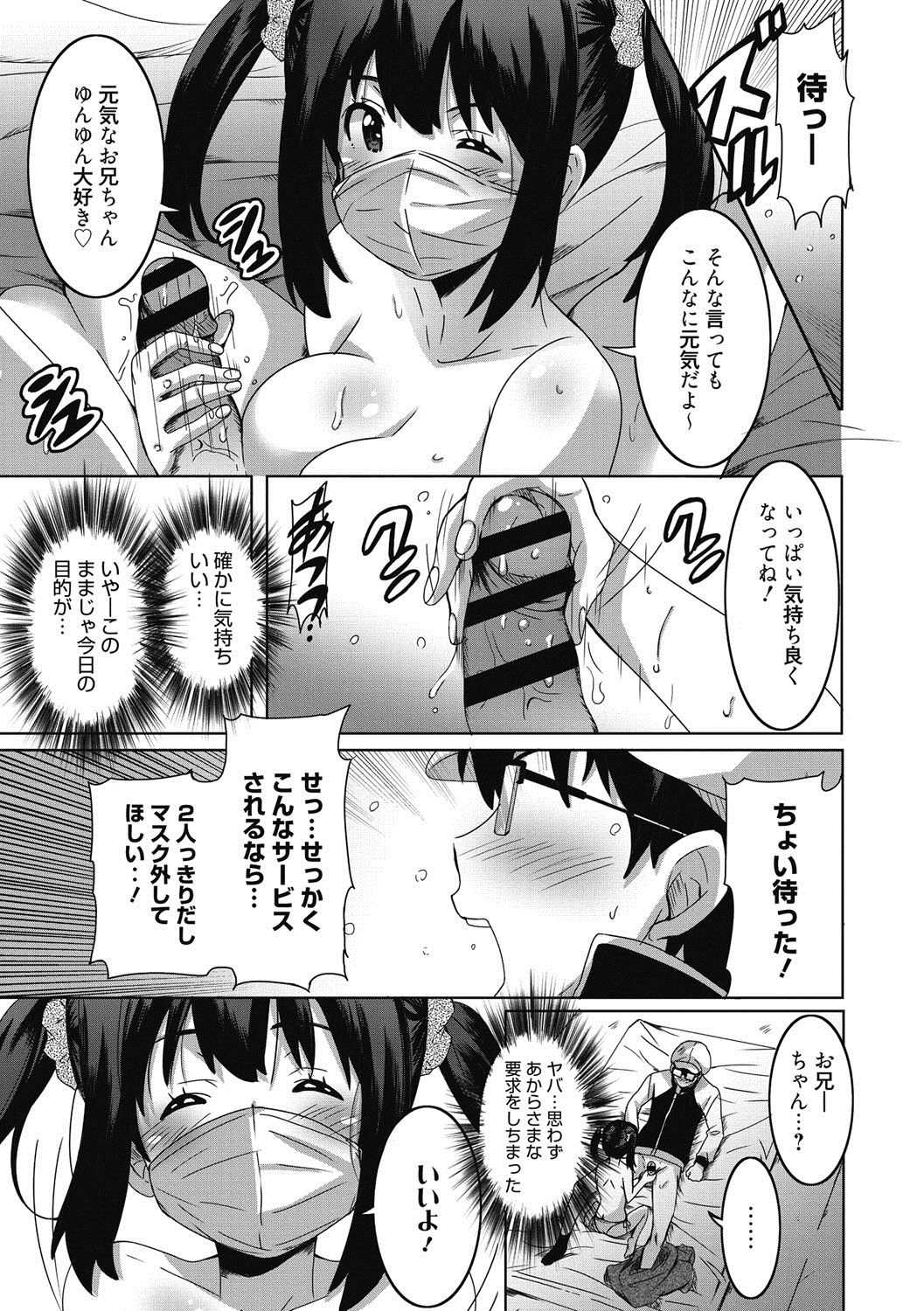 [PONPON] ひめごとえっち♡ [DL版]