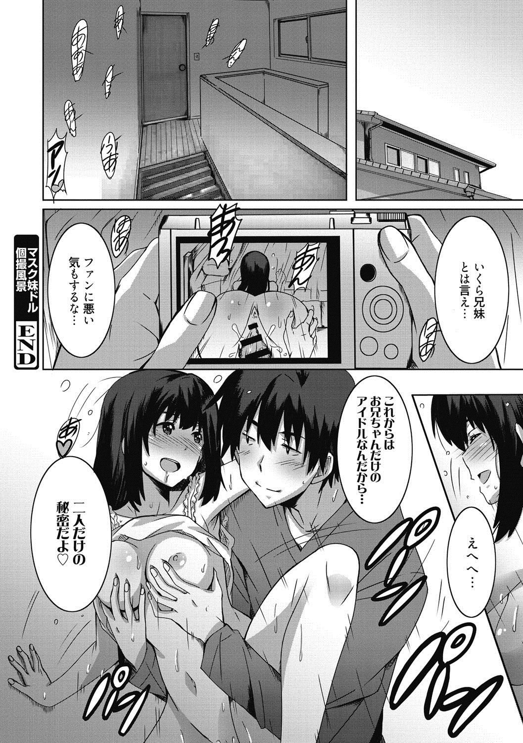 [PONPON] ひめごとえっち♡ [DL版]