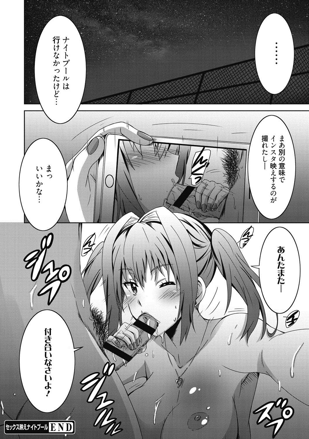 [PONPON] ひめごとえっち♡ [DL版]