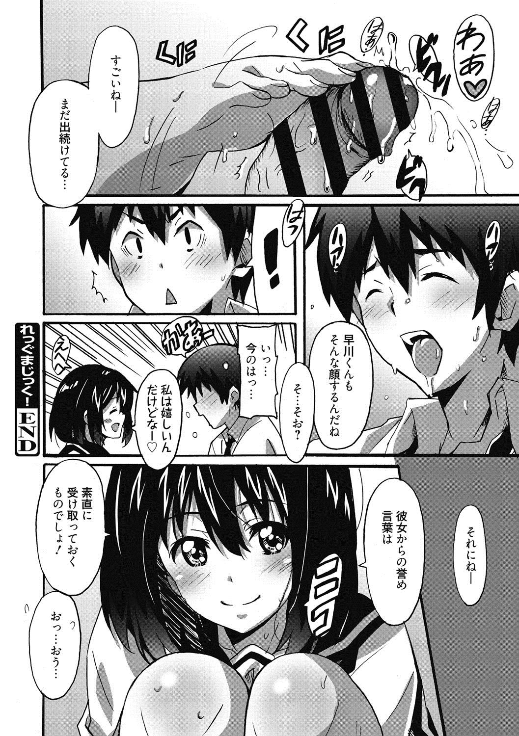 [PONPON] ひめごとえっち♡ [DL版]