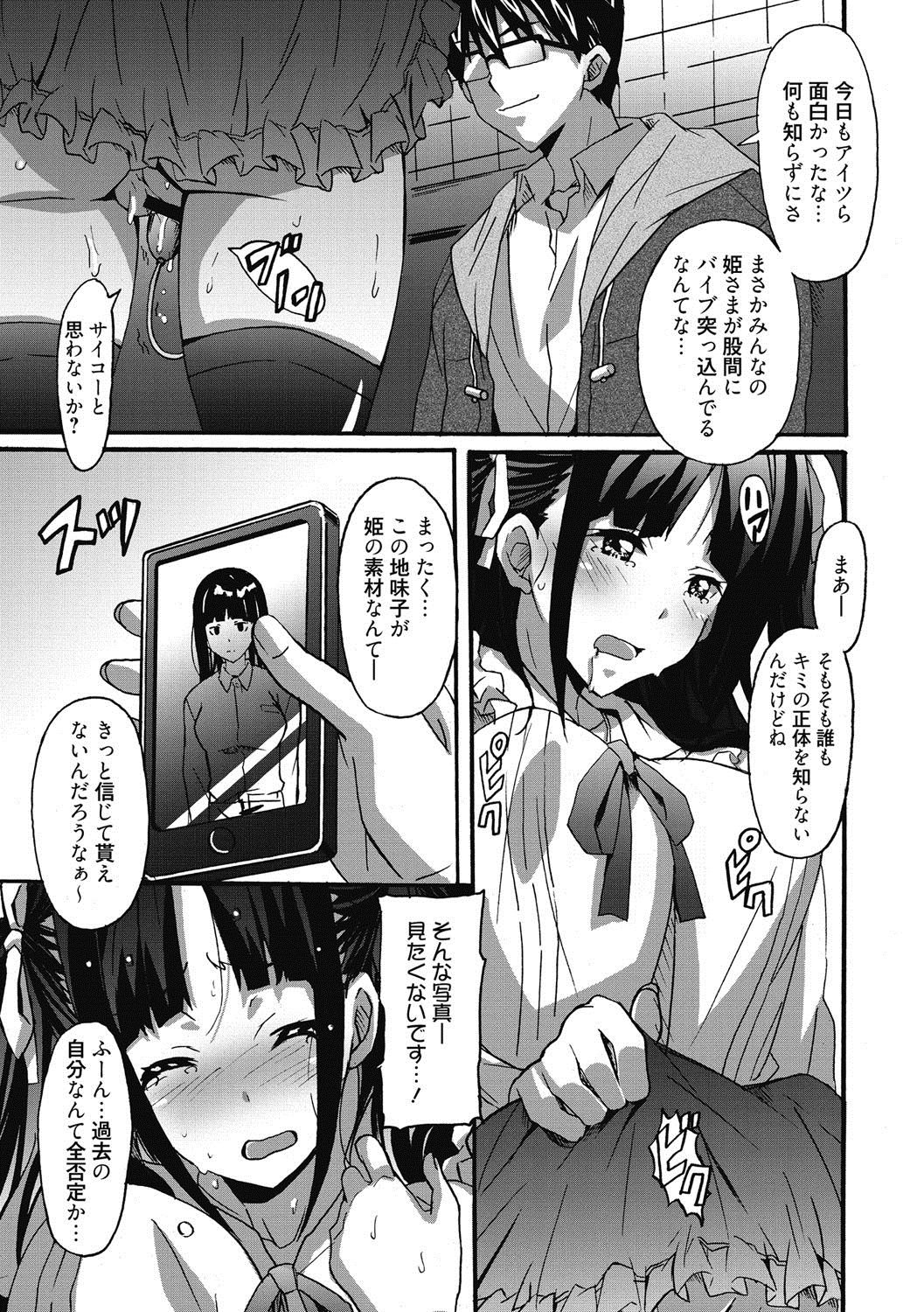 [PONPON] ひめごとえっち♡ [DL版]