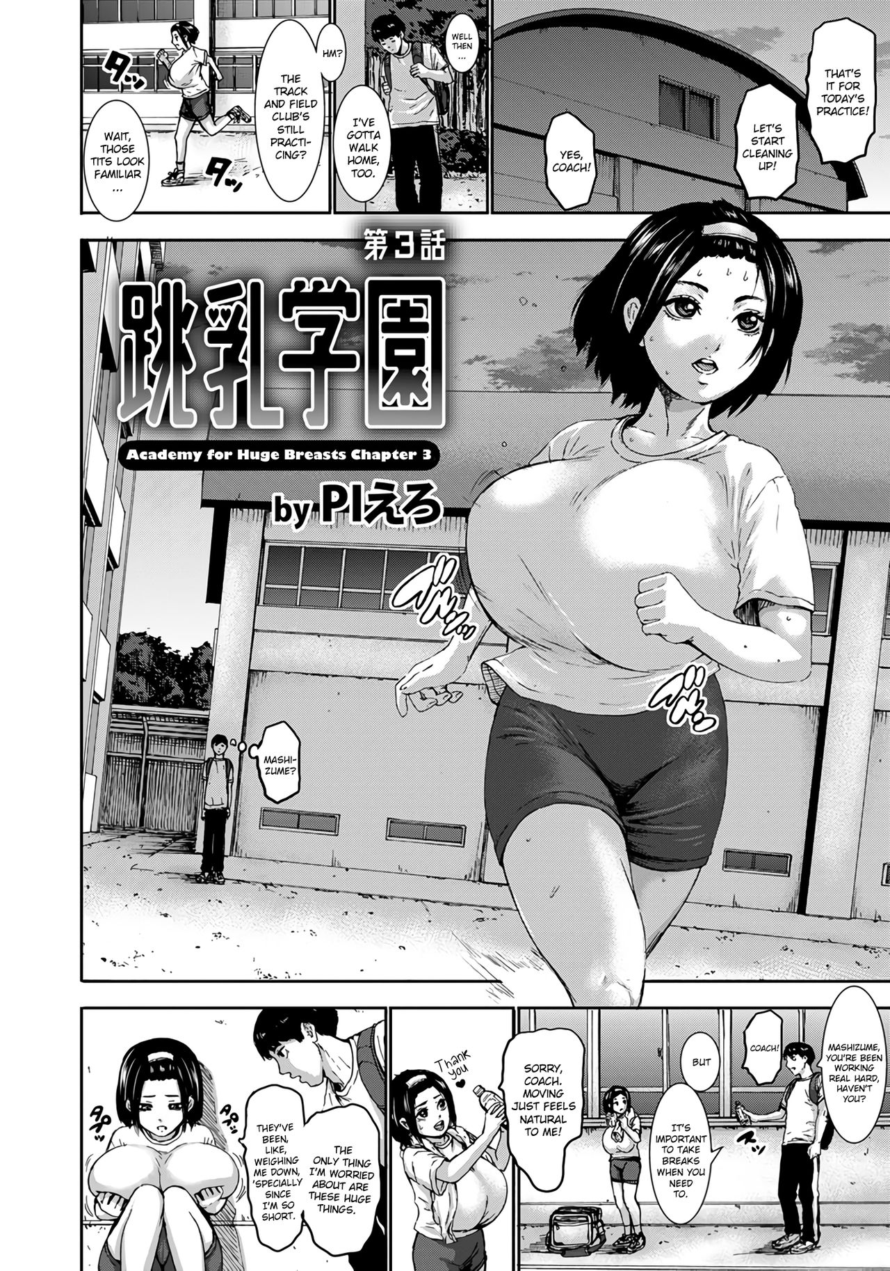 [PIえろ] 跳乳学園 [英訳] [DL版]