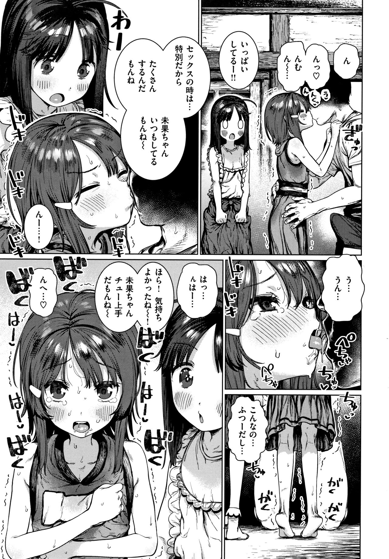 [ひし形とまる] 好きです…かなり。