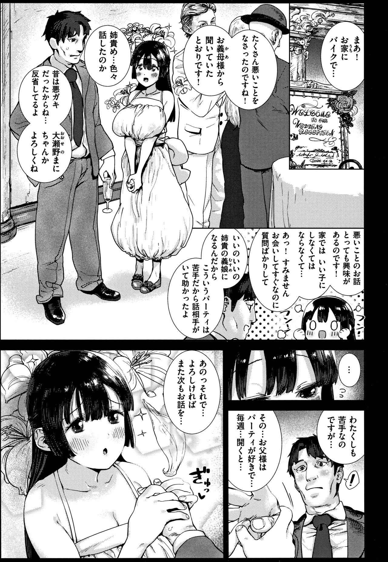 [ひし形とまる] 好きです…かなり。