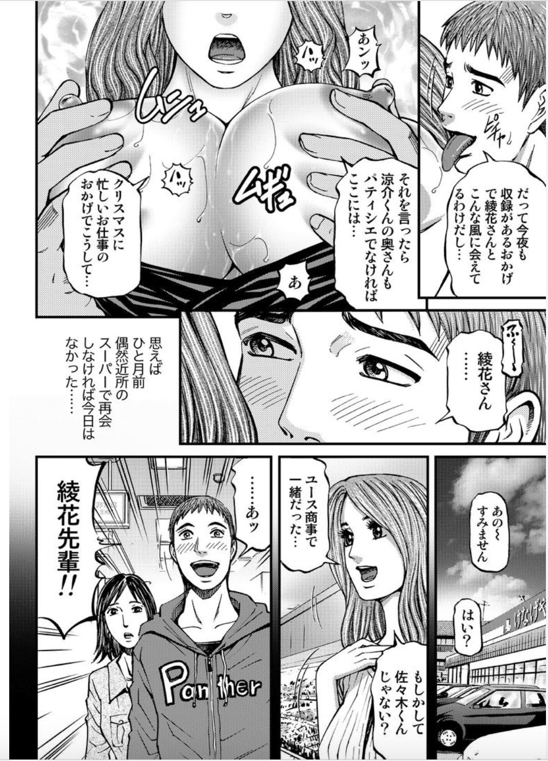 [北里ナヲキ] 女たちがイクとき… エロドラマ Vol.4 性夜 [DL版]