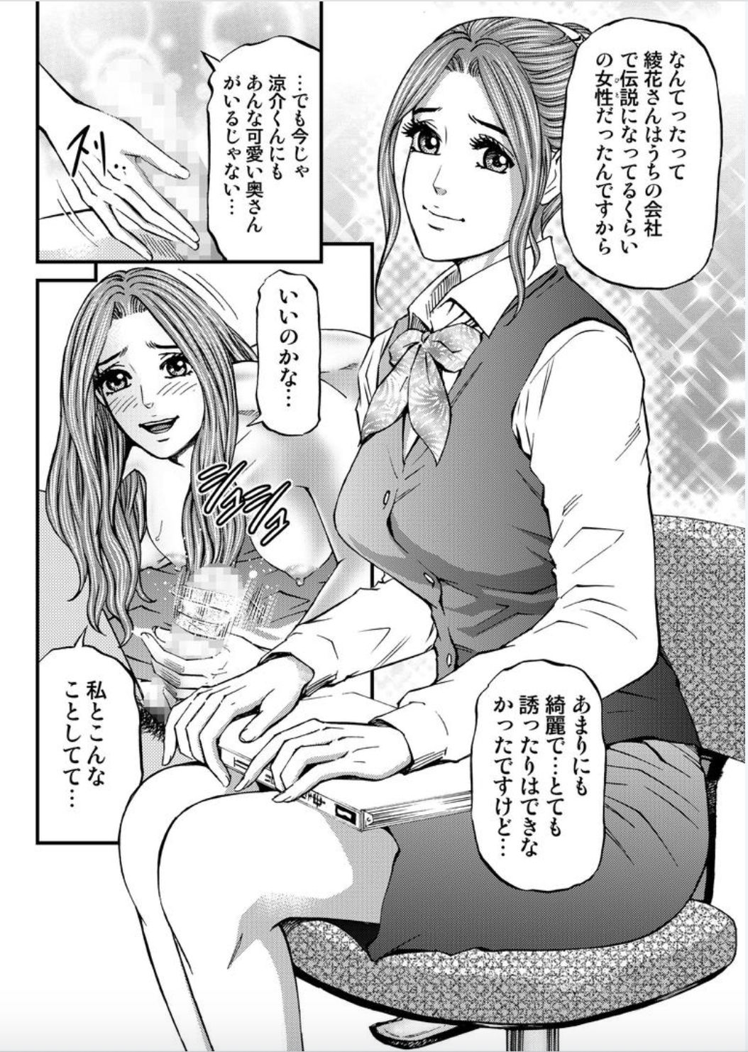 [北里ナヲキ] 女たちがイクとき… エロドラマ Vol.4 性夜 [DL版]