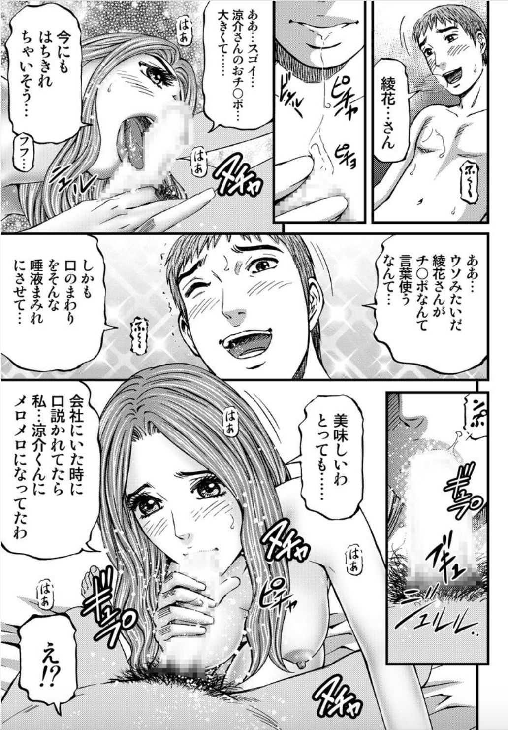 [北里ナヲキ] 女たちがイクとき… エロドラマ Vol.4 性夜 [DL版]