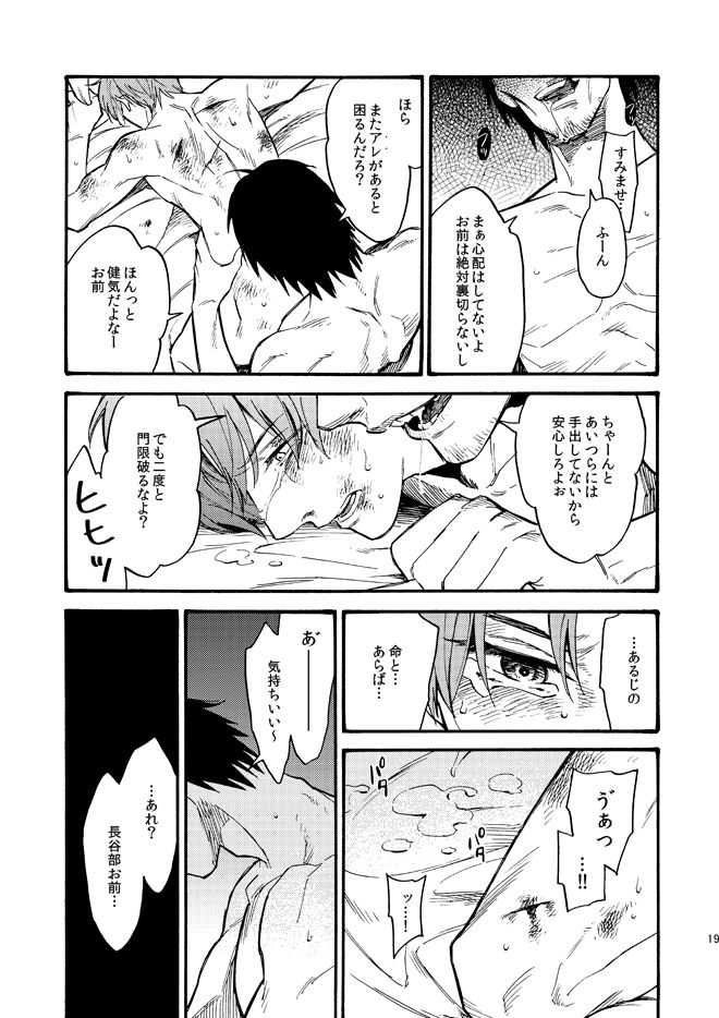 [通天閣ドリンク] かげろう (刀剣乱舞) [DL版]