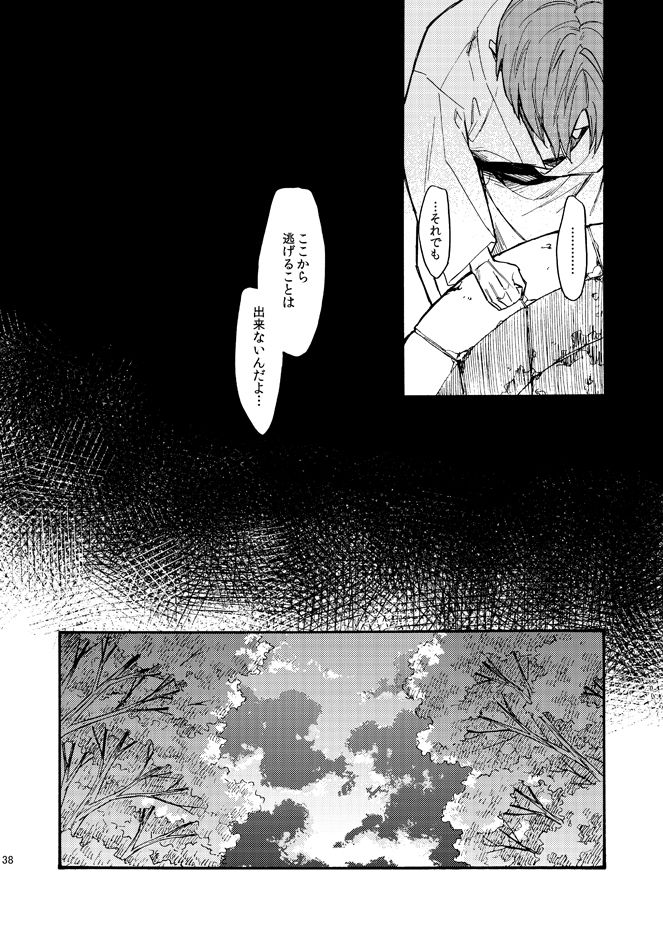 [通天閣ドリンク] かげろう (刀剣乱舞) [DL版]