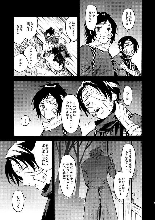 [通天閣ドリンク] かげろう (刀剣乱舞) [DL版]