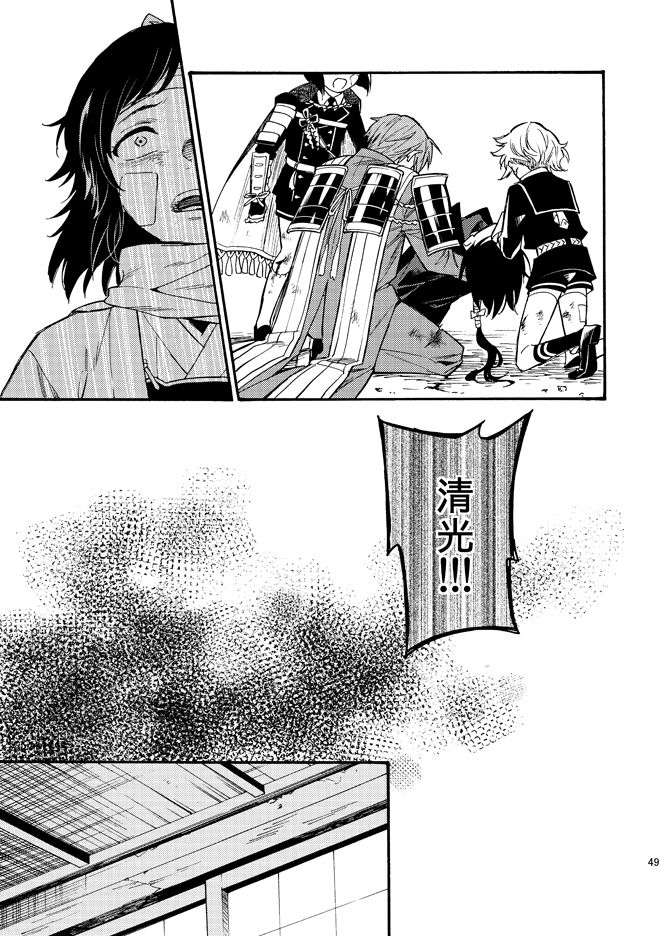 [通天閣ドリンク] かげろう (刀剣乱舞) [DL版]